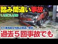 【判決に絶句】過去5回事故でも「免許返納しないこと」は非難できない?鹿児島高齢者死亡事故の真実と、被害者が身を守る唯一の手段
