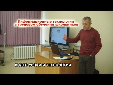 Видеоуроки по трудовому обучению