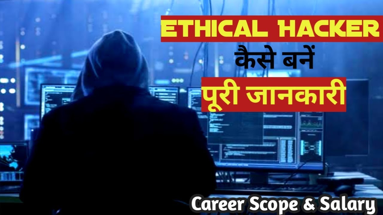 How To Become Ethical Hacker Career Scope Salary Of Ethical Hacker how-to-become-ethical-hacker-career-scope-salary-of-ethical-hacker