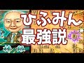 シンプルにして最強！？もしかしたら一番勝ちやすいかも！【居飛車急戦（棒銀）vs 四間飛車穴熊】