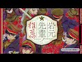 【公式】YJC『岩元先輩ノ推薦』1巻 1話PV