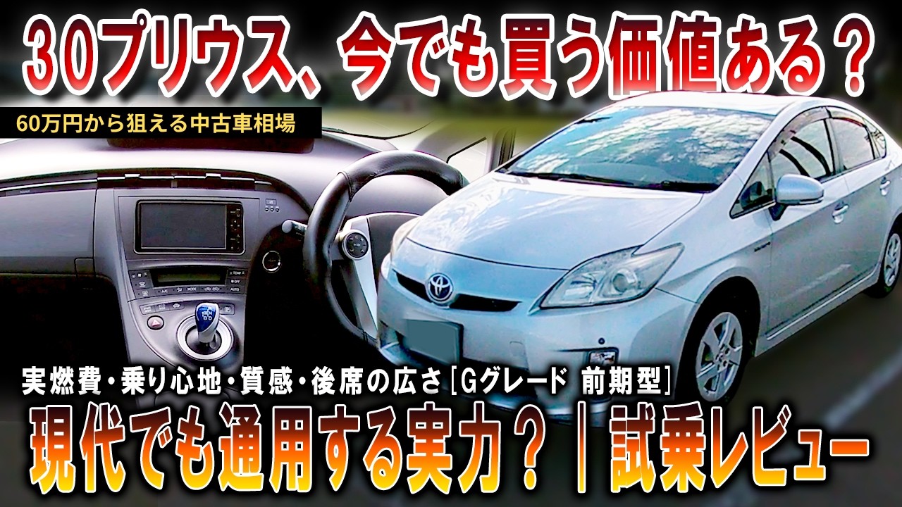 Test Drive Review] Is It Still Any Good Today? Checking Ride
