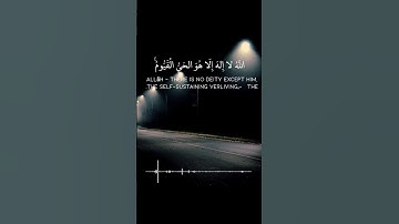 اية الكرسي راحة نفسية 😌♥️ القارئ اسلام صبحي ❤️