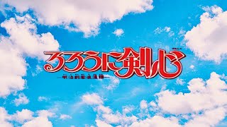 るろうに剣心OP  「そばかす」実写化