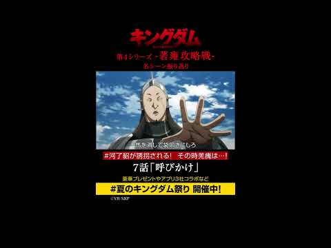 Tvアニメ キングダム 魂を揺さぶる レコメンドムービー 第2シリーズ 30話 大事な仲間 羌瘣 Youtube