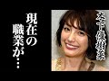 木下優樹菜の現在の職業に一同驚愕 かつてお茶の間を賑わせた美人タレントもあの事件から生活が一変しヤバすぎる噂も