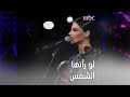 أميمة طالب تطرب الجمهور في أمسية عبدالرحمن بن مساعد أميمة طالب تطرب الجمهور في أمسية عبدالرحمن بن مساعد