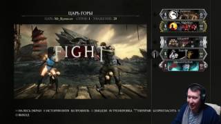 ⚡ БОГ ГРОМА ⚡ MORTAL KOMBAT X ⚡ БОГ ГРОМА ⚡ MORTAL KOMBAT X