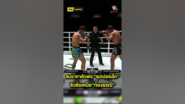 #สมราคาตัวพ่อ “ซุปเปอร์เล็ก เกียรติหมู่ 9” ชิงจังหวะออกอาวุธ ก่อนซิวชัยเหนือ “ก้องธรณี ส.สมหมาย”