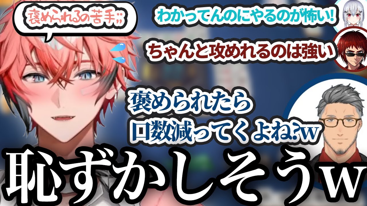 先輩たちにベタ褒めされ、照れて話せなくなる赤城ウェン【にじさんじ/切り抜き/赤城ウェン/天開司/舞元啓介/葉加瀬冬雪】