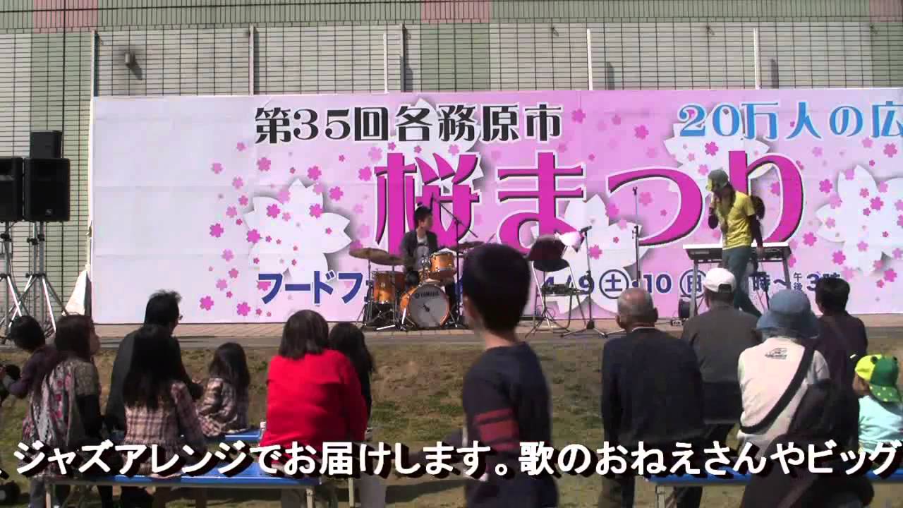 桜まつり 各務原２０１１ Youtube