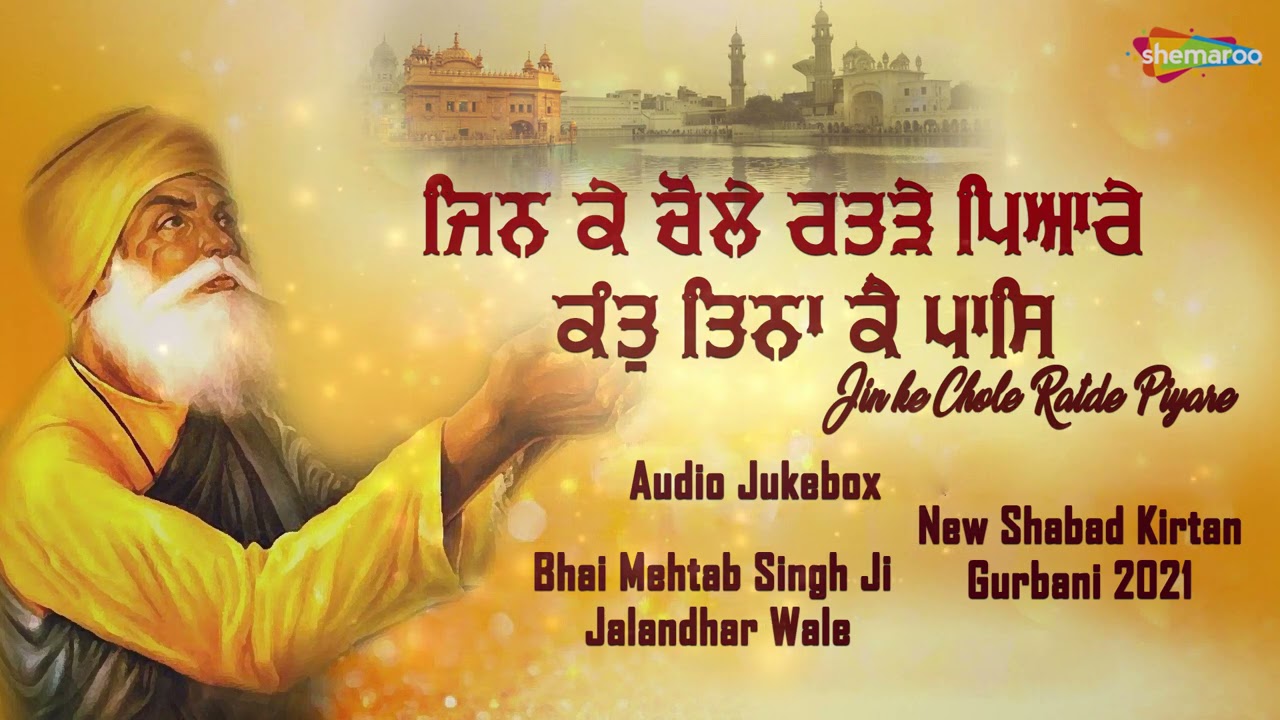 Jin Ke Chole Ratde Pyare  New Shabad Kirtan Gurbani 2021  Bhai Mehtab Singh Ji Jalandhar Wale