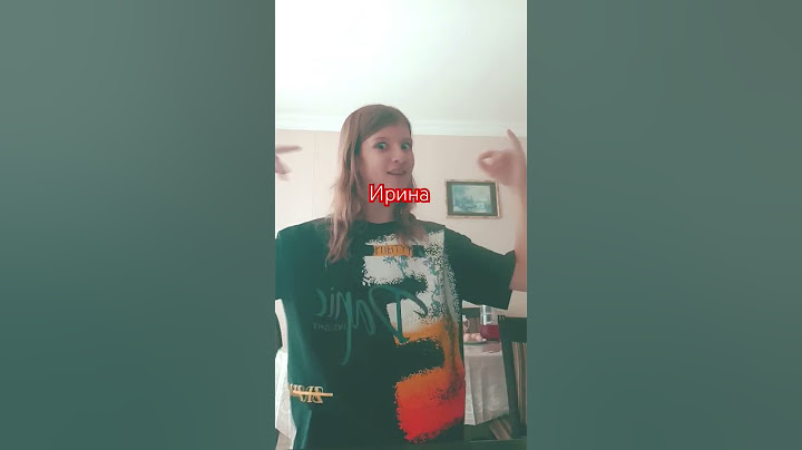 бит с именем Ирина/звук ОлиКекс