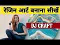 रेजिन आर्ट बनाना सीखें create resin art at home #explore #love #resinphotoframe #love #gift