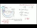 فيزياء مطياف الكتلة الدرس الثاني من الكهرومغناطيسية القسم 1