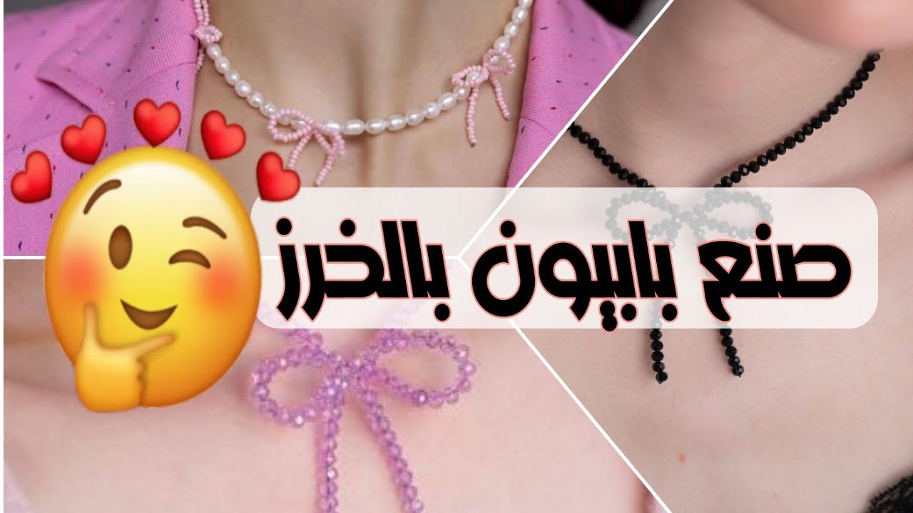 DIY bowknot Ribon bedead bracelet طريقة صنع بابيون بالخرز سهلة وبسيطة 😍❤️