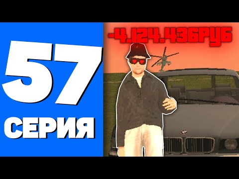 #57 ПУТЬ в КАЗИНО ДО МИЛЛИОНОВ на БЛЕК РАШЕ! ЛУДОМАН ХОЧЕТ ДЕНЕГ! ТАКТИКА КАЗИНО