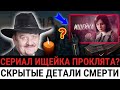 Умер Евгений Туренко — что скрывают? Уже третий актёр “Ищейки” ушёл из жизни!