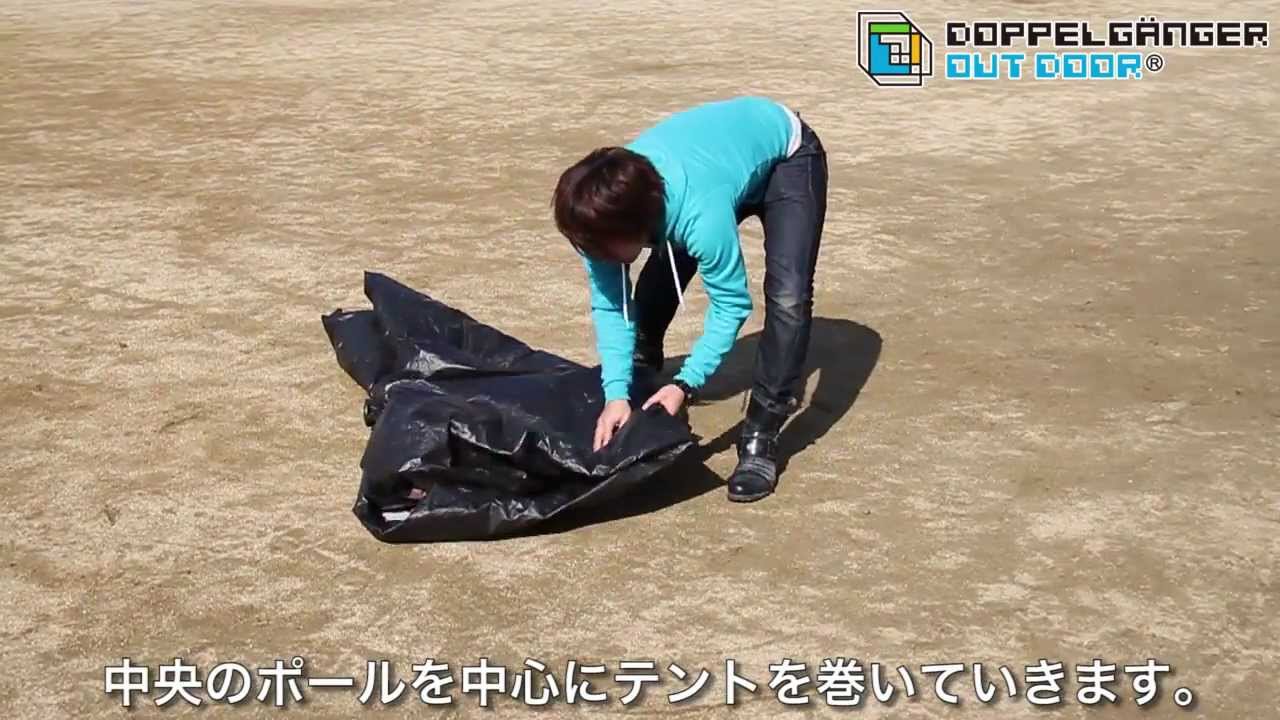 販売終了】トリコロールワンタッチテント T4-90 - DOD（ディーオー