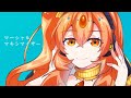 マーシャル・マキシマイザー/Cover 丹花リン