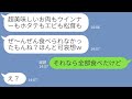 【LINE】奢られる前提でママ友BBQに手ぶらで乗り込み20人前の高級食材を家族で食い逃げするママ友「ご馳走様w」→お先に失礼する大迷惑DQNにある真実を教えた結果ww【スカッとする話】