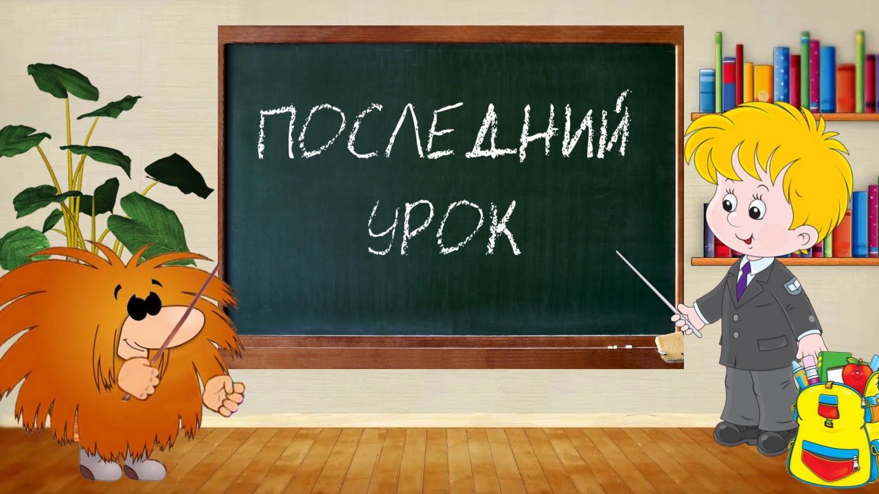 Урок 9 про