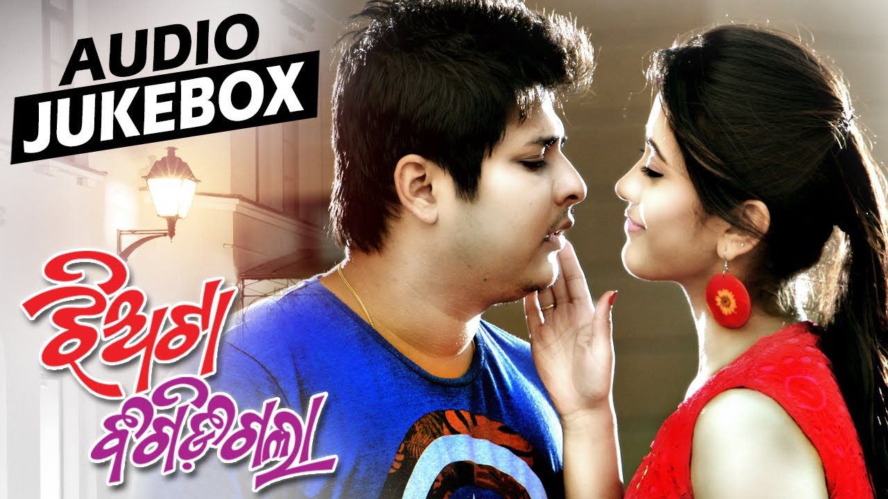 pilata bigidigala odia movie songs pilata bigidigala odia movie songs