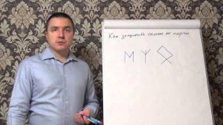Как защитить семью от порчи