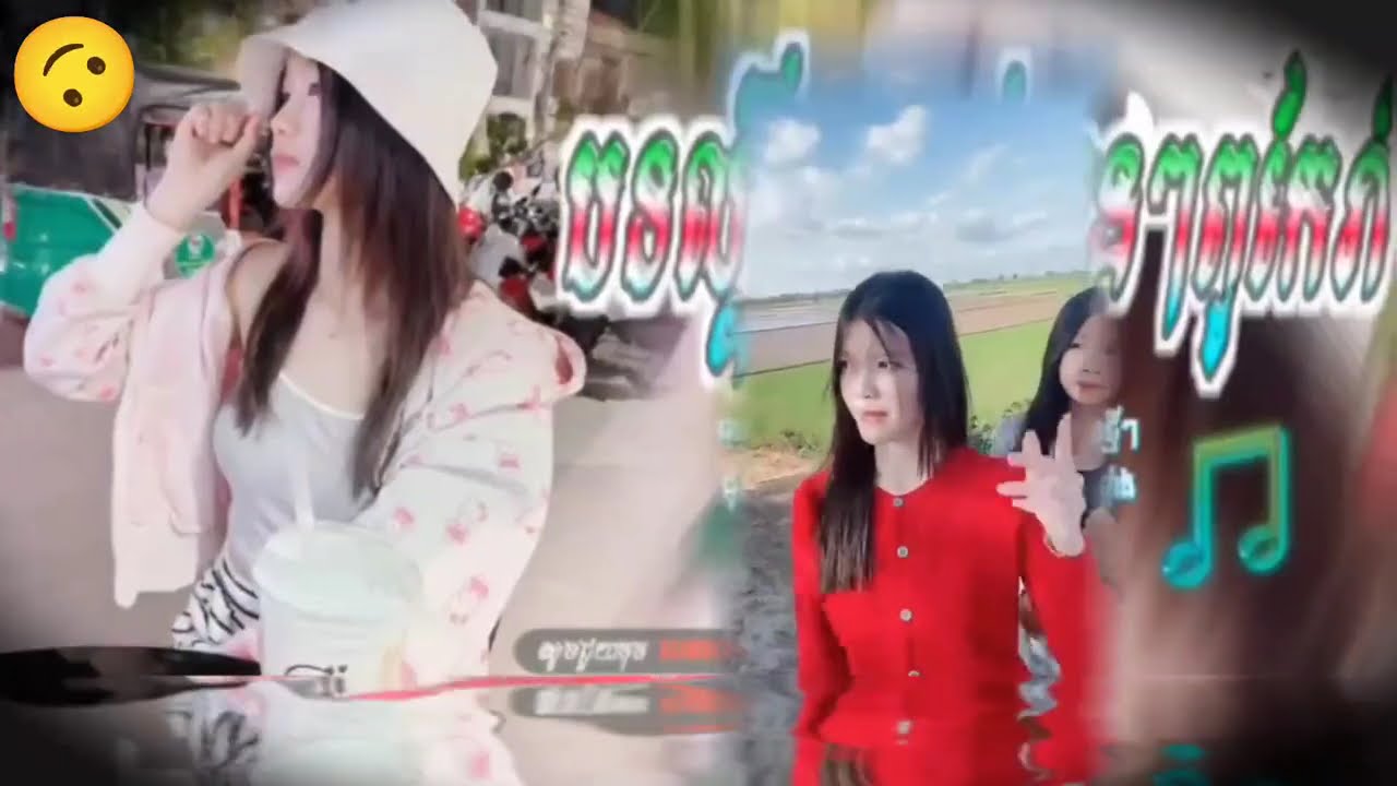 🔵 បទកំពុងល្បីក្នុង_tik tok,ReMix,2026🔥🎬រីមិច,2026 ( បទល្បីសម្រាប់អូនៗពូកែរាំ)