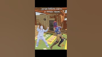 Ну а что поделать😂😂 #rust #rustclips #rustgame #держидверь #мем #раст #rustmeme #memes #rustpvp