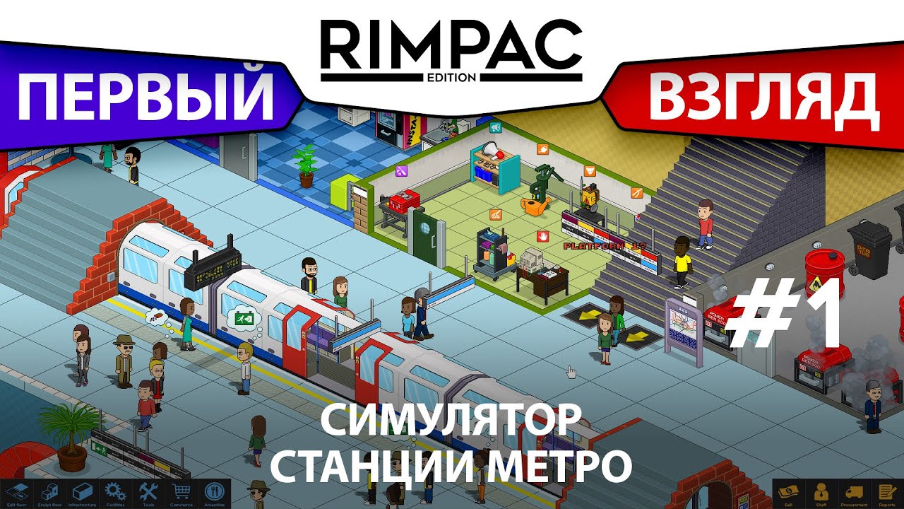 Программный симулятор станция организатора ответы 2024. Метро Tycoon. Mini Metro Tycoon. Метро стратегия. Программный симулятор «станция организатора».