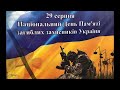 Люцина ХВОРОСТ - Вальс пам'яті (слова і музика Олени ЛОЗИ) [AUDIO]