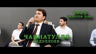 картинка: Чаннатулло Абдуллоев 2025 оши нахор