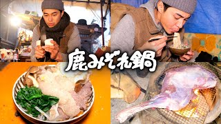 #7 鹿みぞれ鍋・鹿の前足丸ごと焼き・レモンサワー ／ 猪の胆嚢