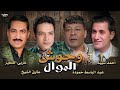 Abdel Basset Hamouda Tarek El Sheikh Ahmed Sheba And Arabi El Saghir Mawwal Monsters The M 