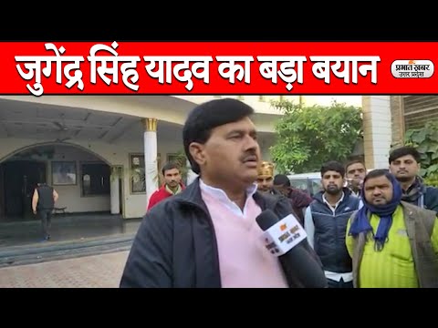 UP Election 2022: जुगेंद्र सिंह यादव का Interview | Prabhat Khabar