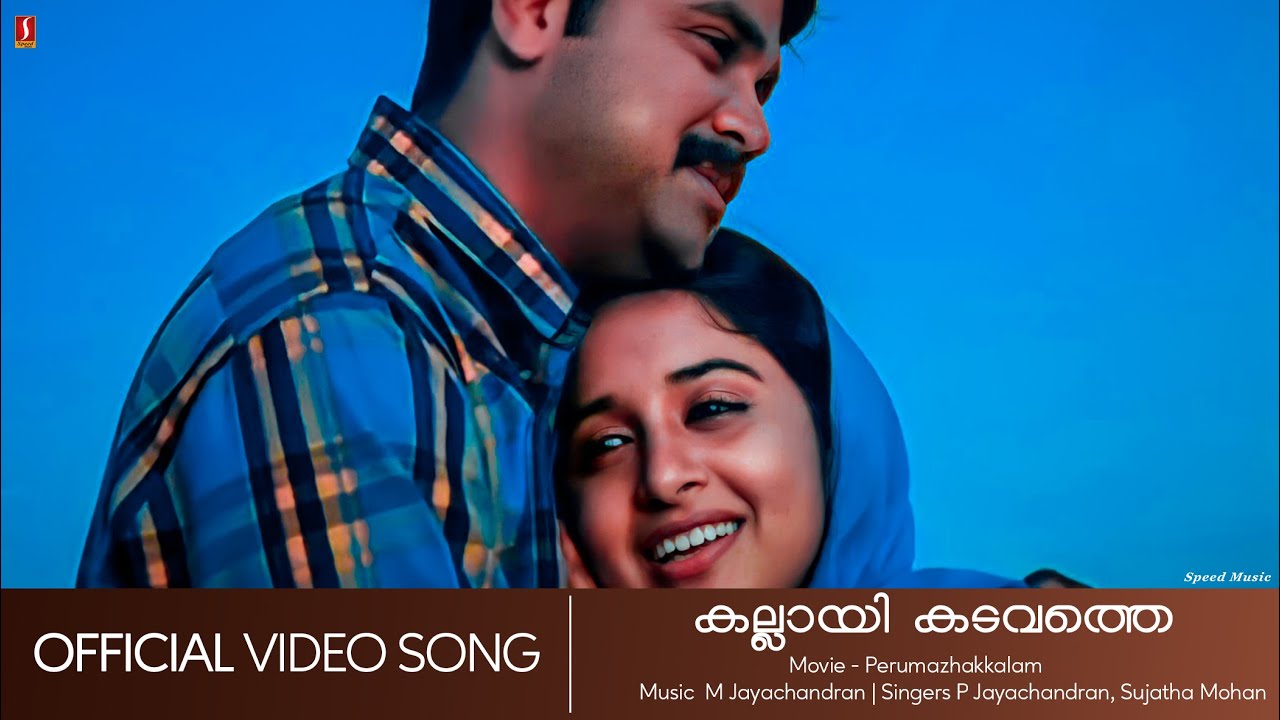 Kallayikadavathe  Perumazhakalam  Dileep  Meera Jasmine  Kamal  PJayachandran   HD Video Song