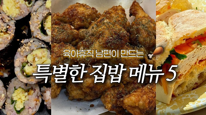 집에서 맛있는 요리 만들기 메뉴 5가지 (참치김밥, 닭가슴살샌드위치, 허니콤보치킨, 차돌참나물파스타, 훈제오리포케)