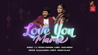 Love You mama Lyrical video song | Senthil Ganesh, Rajalakshmi | L.V. Muthu Ganesh | Mohan Raja