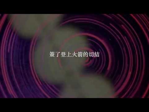 星際孤寂 La solitude d'etoile