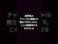 伸びるわけ無いよなぁ #スマホ編集 #流行りのやつ