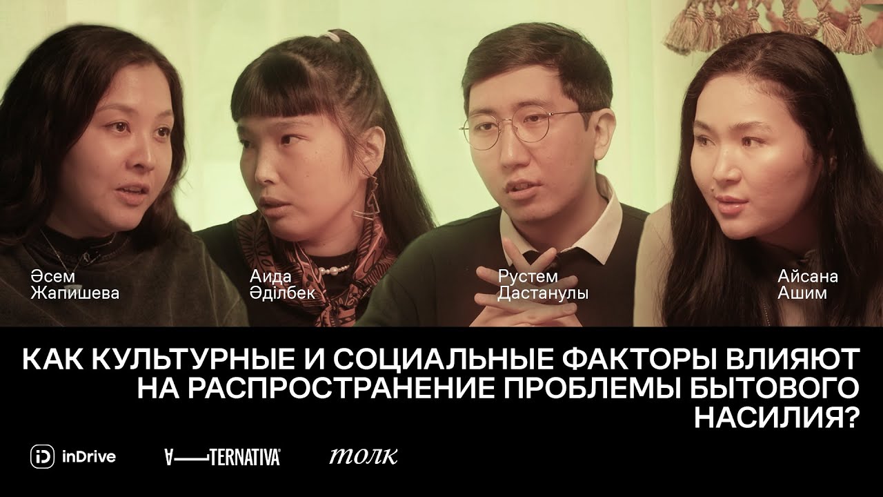 Как культурные и социальные факторы влияют на распространение проблемы ...