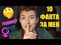 10 ФАКТА за Ilko Hristov | Q&A