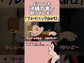 【アフレコ】絶対に方言で歌ってはいけない「プレイバックPart2」【沖縄方言すぎる白雪姫 昭和の名曲編 歌ってみた】#shorts ※子ども向けコンテンツではありません