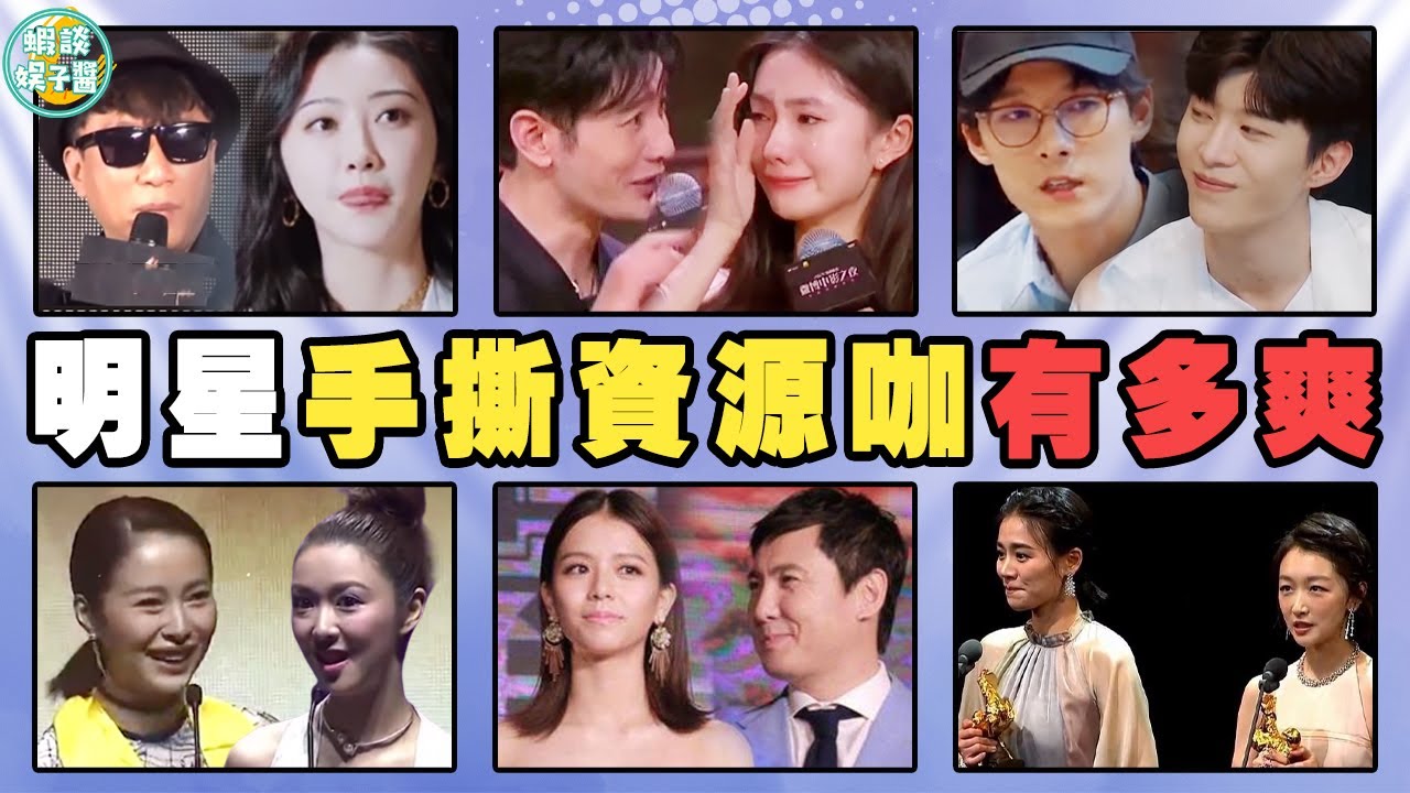 讓資源咖無處遁形！黃曉明陰陽劉浩存，張雨劍諷刺范丞丞靠姐姐！孫紅雷，景甜，黃曉明，劉浩存，張雨劍，范丞丞，江一燕，薛凱琪，宋芸樺，沈騰，馬思純，周冬雨，陳飛宇，歐豪，范冰冰