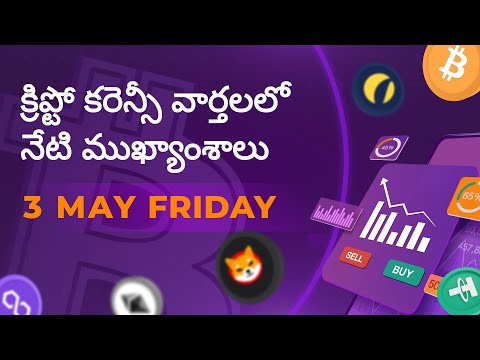 03/05/2024 Crypto news today Telugu | Shiba Inu coin Telugu news| Crypto news | Cryptocurrency | Btc