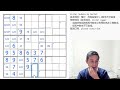 Sudoku in Chinese 數獨解説