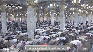 صلاة العشاء للشيخ د. صلاح البدير يوم الأربعاء ١٠ ربيع الآخر ١٤٤٥هـ ما تيسر من سورة الإنسان