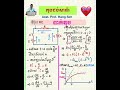 #រូបវិទ្យា សម្រាប់បាក់ឌុប ឌីប៉ូល RC #ហង់ស៊ីម #education #physics