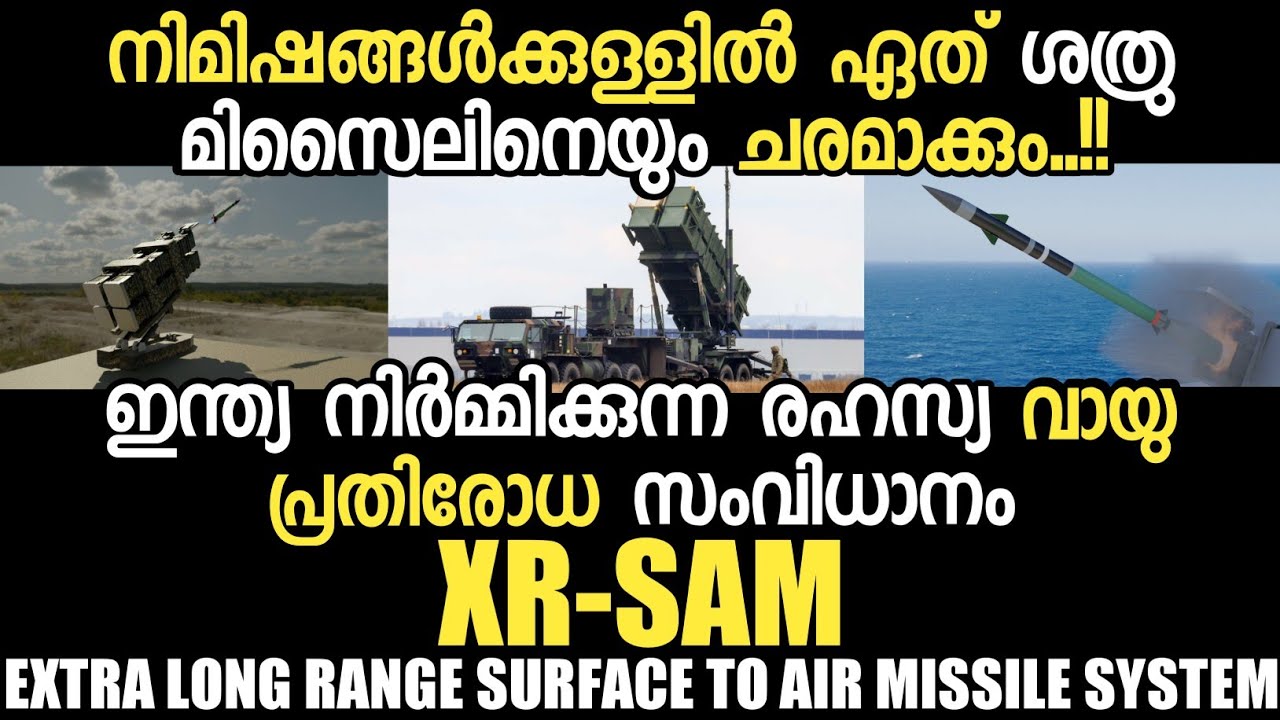 XR-SAM | India's Next Generation Long Range Air Defence Missile System | Extra Long Range SAM System